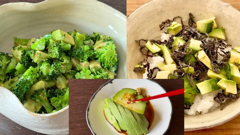 3 Japanese Ways to Eat Avocadoアボカドの和風食べ方３種